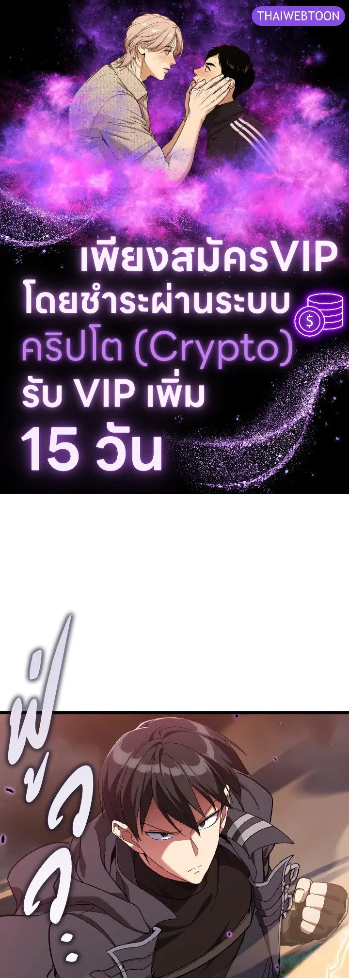 Max Level Player ตอนที่ ตอนที่ 82 รูปที่ 1