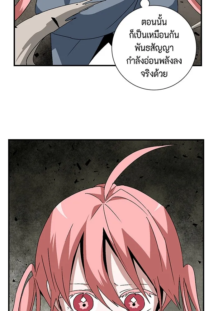 หนึ่งก้าวสู่เจ้ามาร ตอนที่ 46 ปะทะ (2) รูปที่ 107