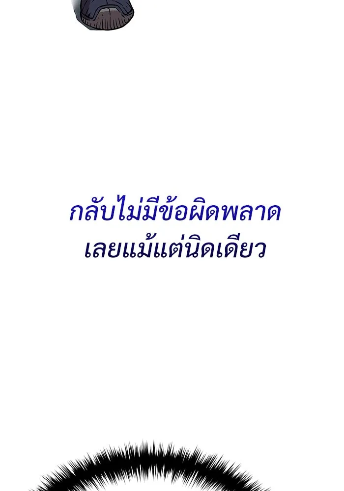 ลับลางลวง ตอนที่ 27 โกชาน รูปที่ 79