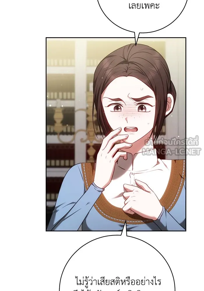ย้อนเวลาพลิกชะตาทายาท ตอนที่ 63 รูปที่ 96