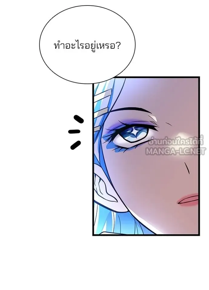 Villain to kill ตอนที่ 179 รูปที่ 6