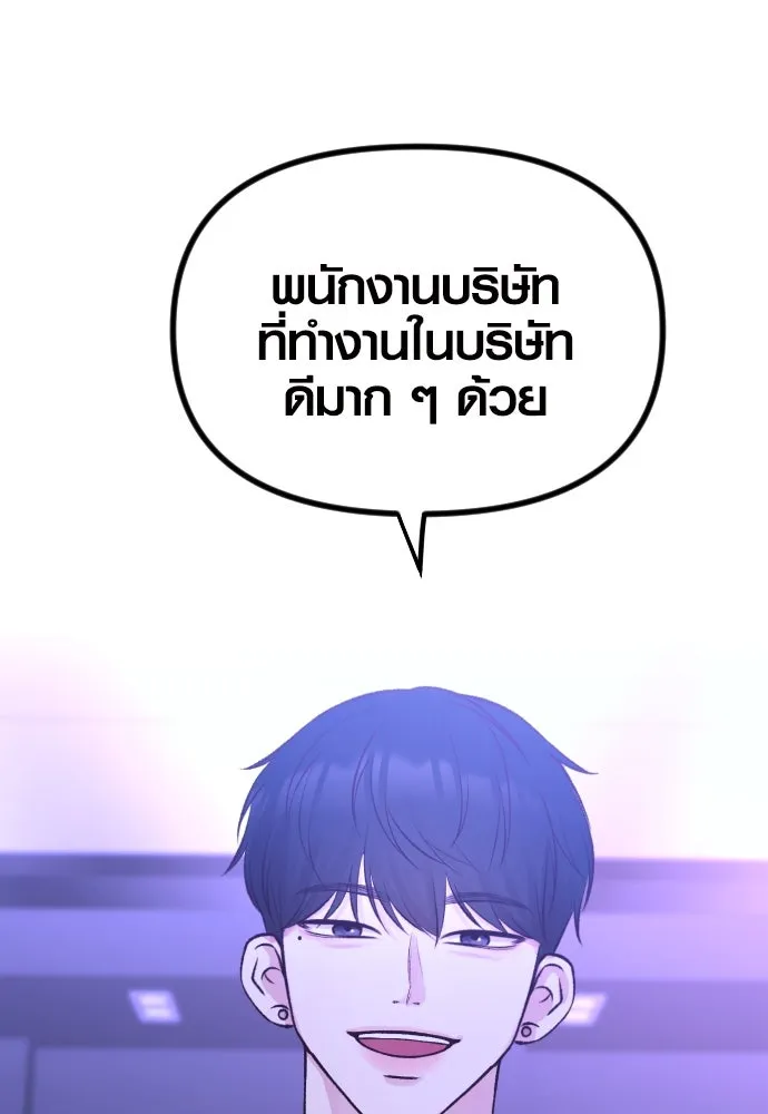 รักกันคนละครึ่งทาง ตอนที่ 4 รูปที่ 16