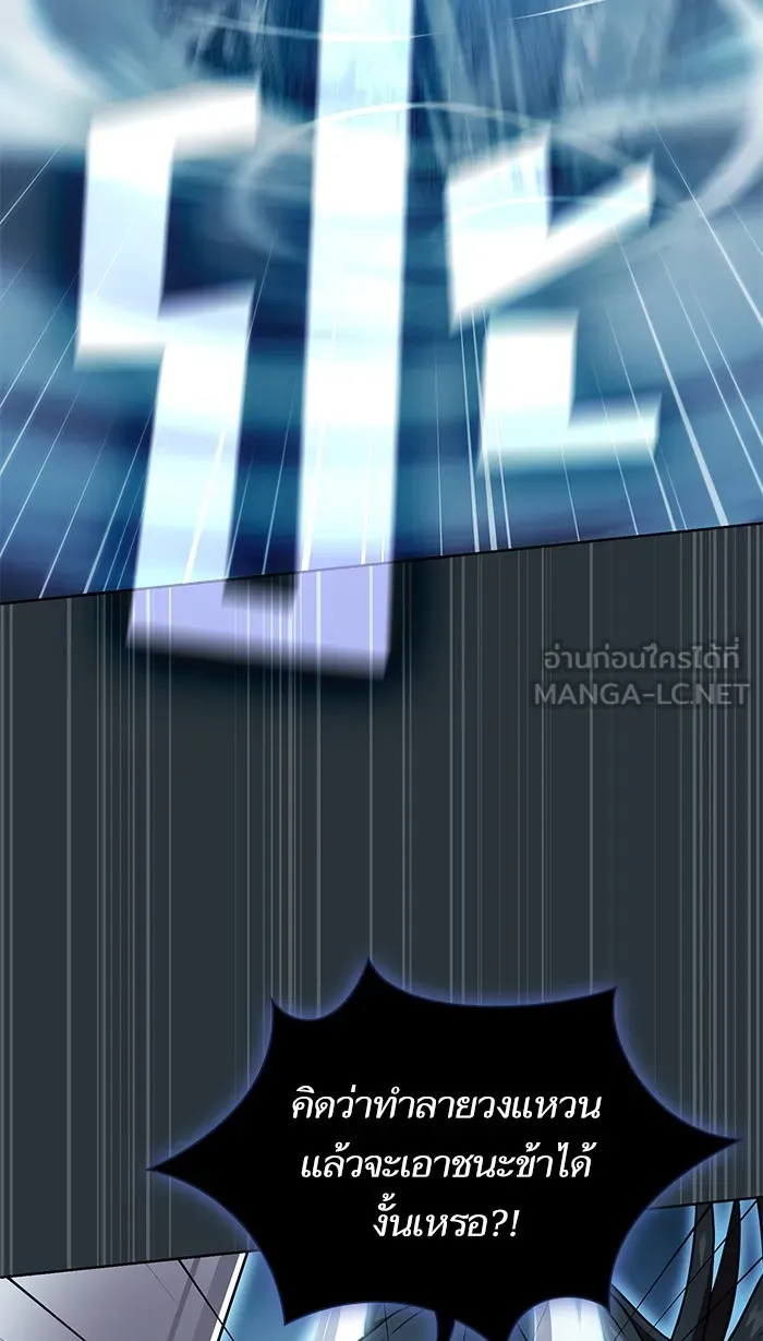 ผู้เล่นขั้นเทพแห่งหอคอยฝึกสอน ตอนที่ 89 รูปที่ 33