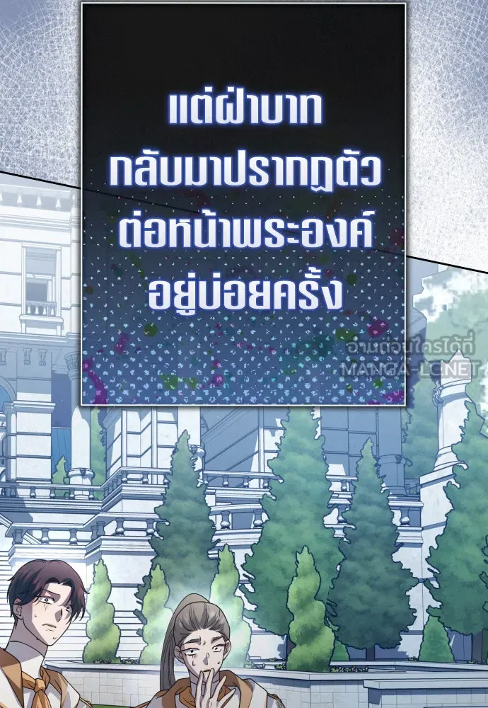 ชิงชีวิตพลิกลิขิตชะตา ตอนที่ 185. อิคารอส(6) รูปที่ 39