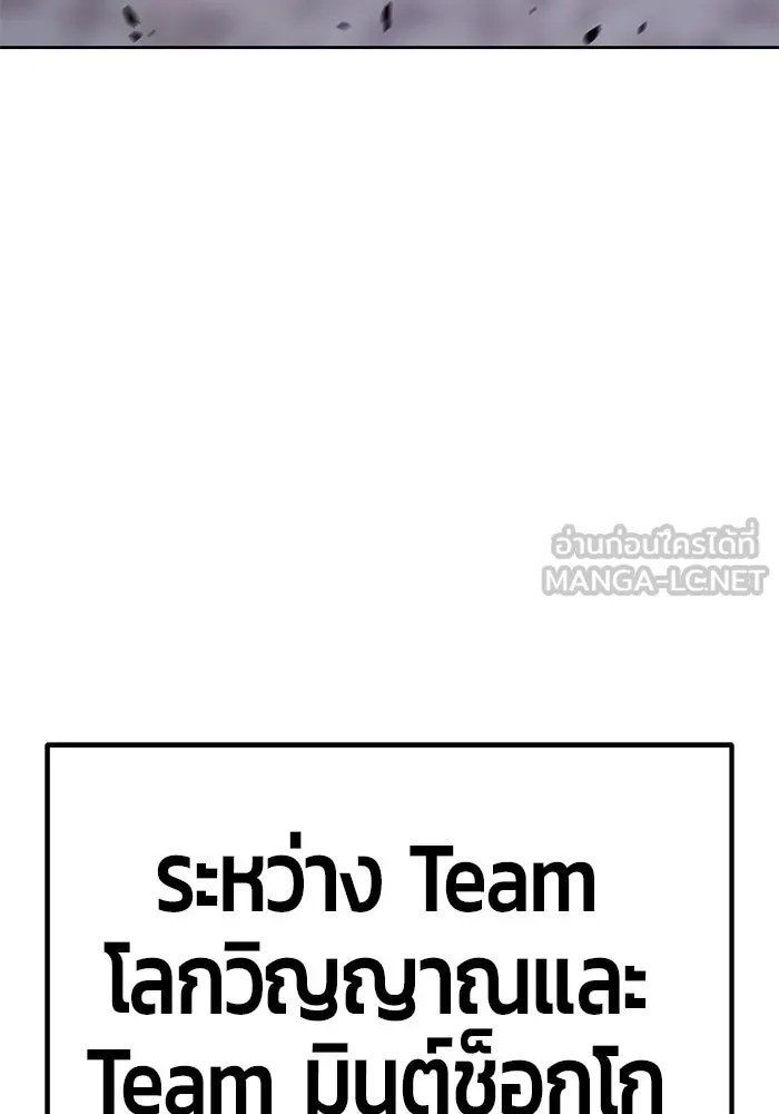 +99 ท่อนไม้พร้อมบวก ตอนที่ 35 ปีศาจ (2) รูปที่ 180