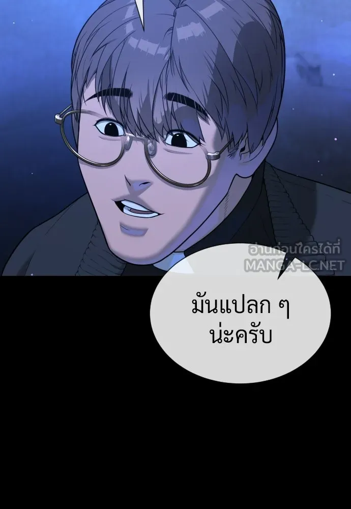 นักฆ่าย้อนวัย ตอนที่ 130 รูปที่ 78