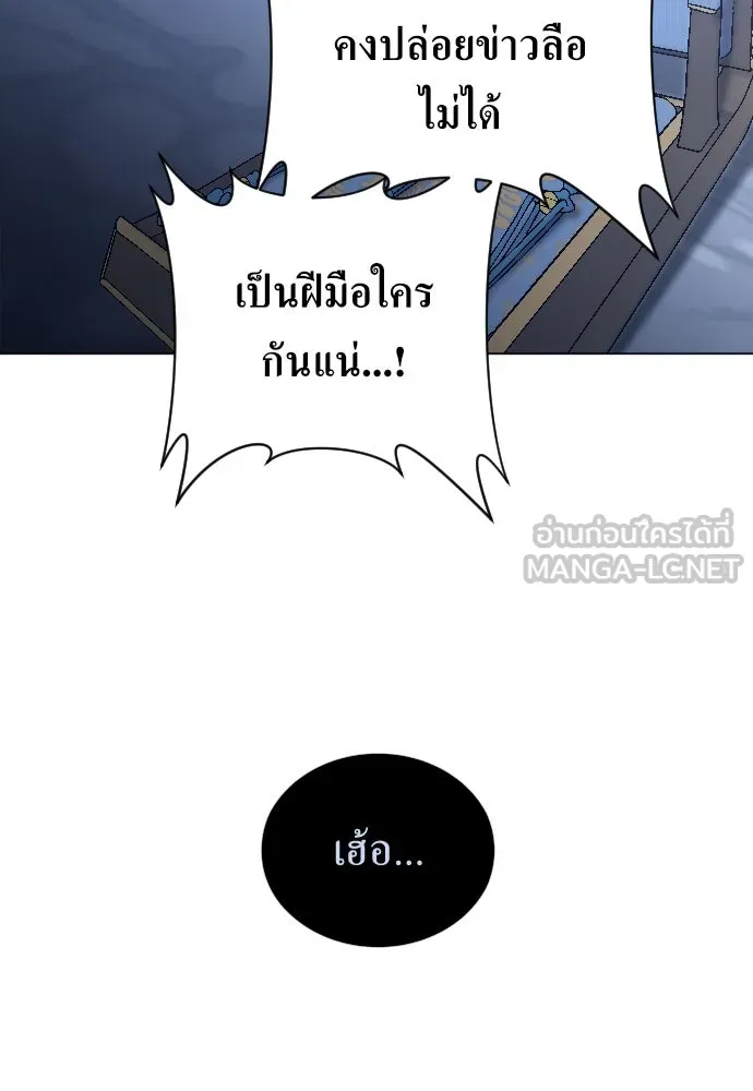 ชิงชีวิตพลิกลิขิตชะตา ตอนที่ 243. คำเล่าลือของสองบุรุษ(1) รูปที่ 189