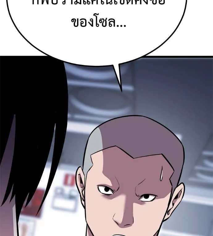 เรียกฉันว่าพระเจ้า ตอนที่ 7 รูปที่ 127