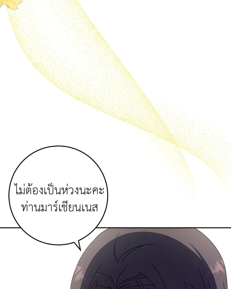 ภารกิจไล่ตามลุค บีเชล ตอนที่ 14 รูปที่ 71