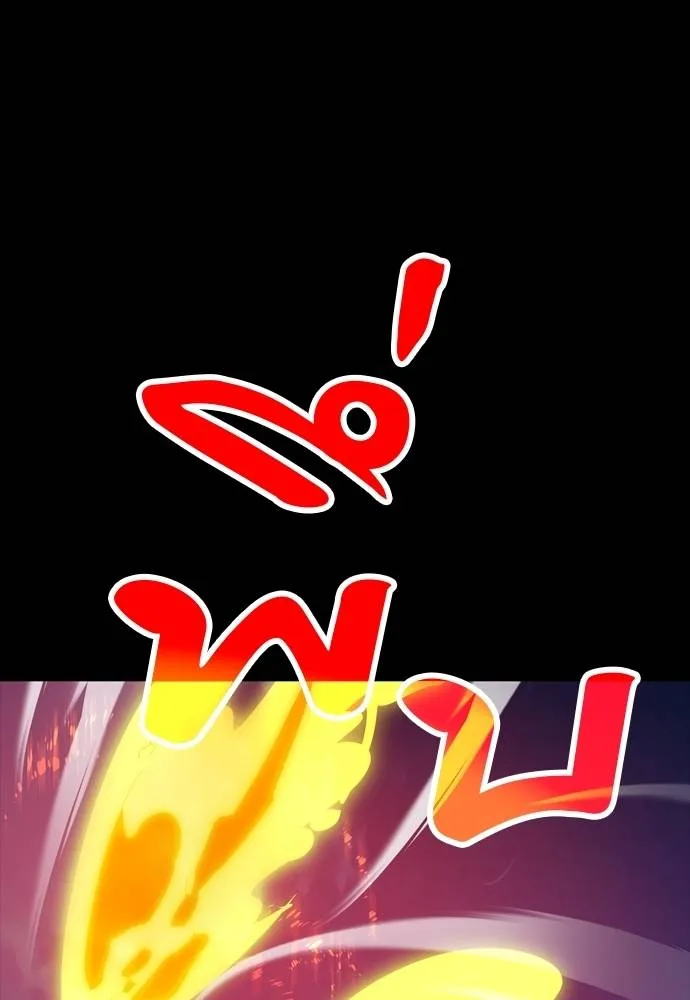 ยมราชลงทัณฑ์ ตอนที่ 49 รูปที่ 8