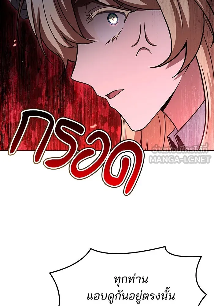 ครัวจอมเวท ตอนที่ 41 รูปที่ 18