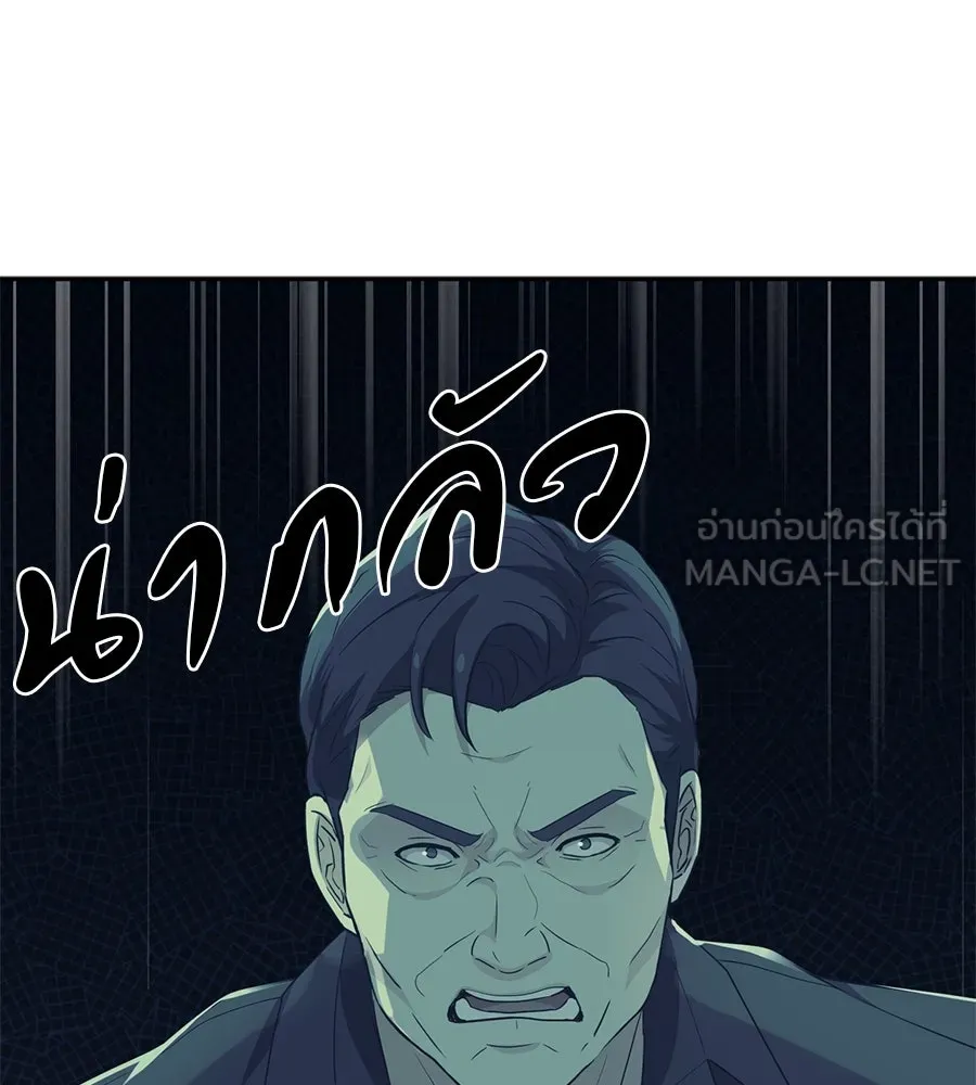 คอลเซ็นเตอร์เปลี่ยนชีวิต ตอนที่ 42 พื้นที่ปลอดภัย รูปที่ 225