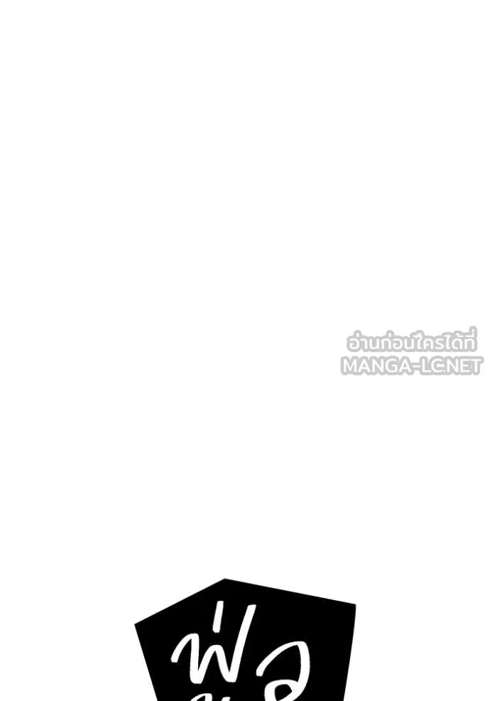 เพลเยอร์เลือดเทวะ ตอนที่ 61 รูปที่ 170