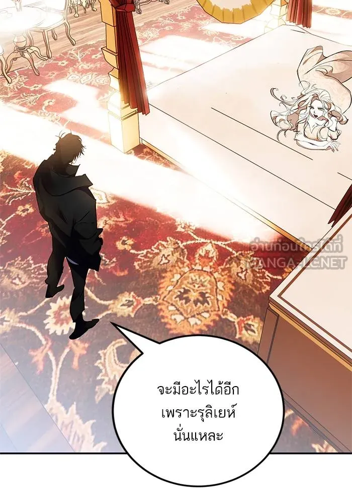 Return to Player ตอนที่ 152 รูปที่ 54