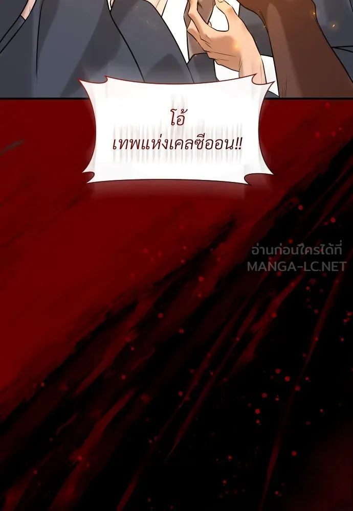 จักรพรรดิคลั่งรักที่เด็กกว่าฉันพันปี ตอนที่ 22 รูปที่ 72