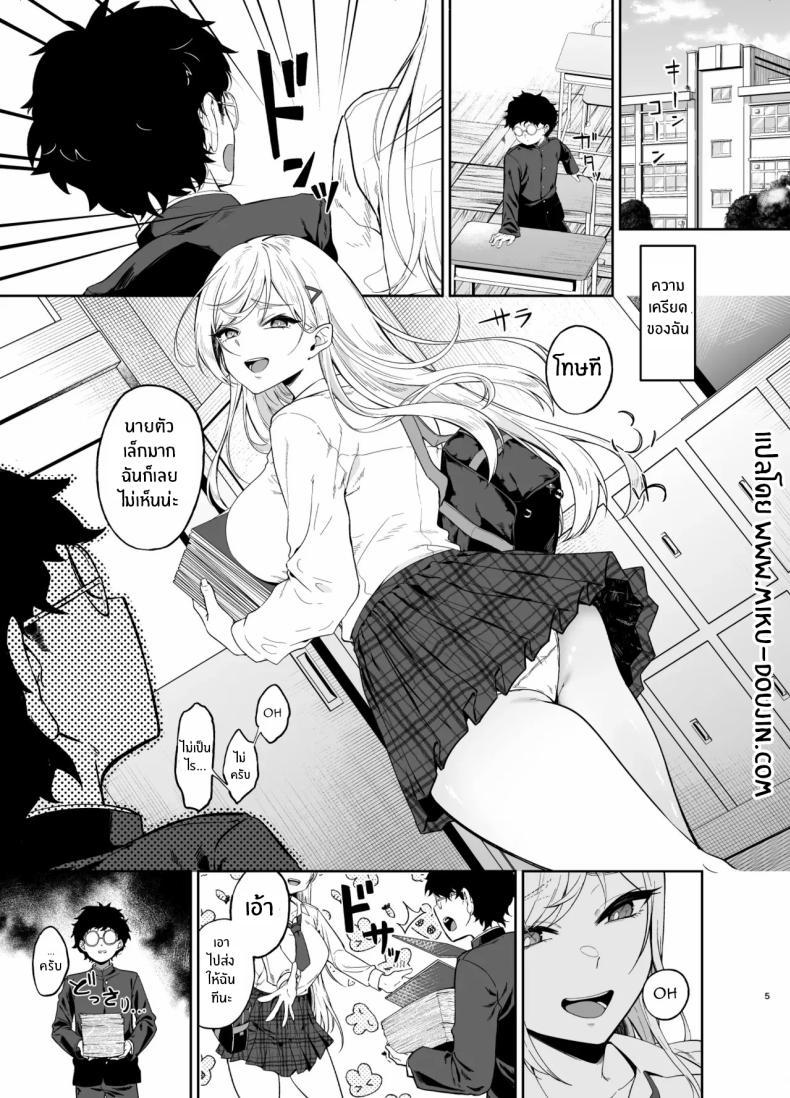 Doujin-Lc- อ่าน โดจิน มังฮวา เกาหลี ญี่ปุ่น จีน แปลไทย สาวเเกลผู้กลายเป็นทาสเซ็กส์[Dodeca Vitamin (Akisuko)] Gal ga Boku no Dorei ni naru Hanashi ตอนที่ 1 2 3 4 5 6 7 8 9 10 11 12 13 14 ฟรี ไม่มีโฆษณา อ่าน โดจิน Manhwa เกาหลี ญี่ปุ่น จีน เรามีครบ คัดมาให้เน้นๆ โดจิน 18+ รับประกันความฟินโดย  Doujin Lc