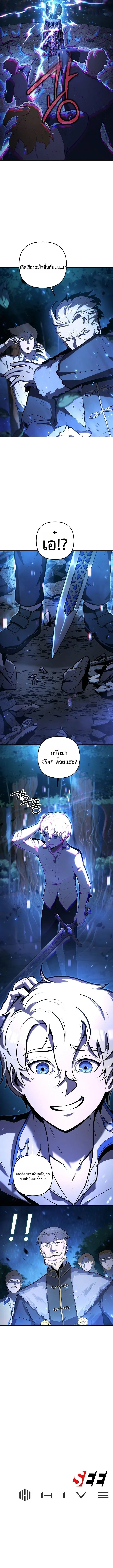 The Mad Dog of the Duke_s Estate เก_ดใหม_เป_นหมาบ_าในตระก_ลดย_ก ตอนที่ ตอนที่ 3 รูปที่ 18