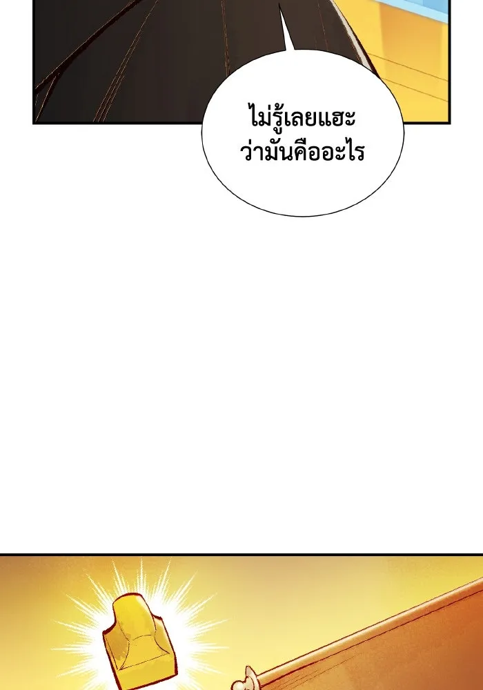 The Lone Necromancer ตอนที่ 51 รูปที่ 32