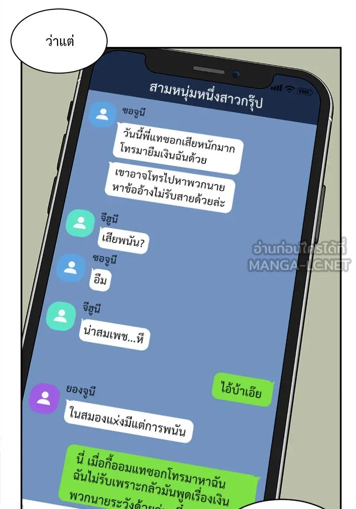 ช่วยเปลี่ยนฉันที ตอนที่ 47. แบซอนจู 13 รูปที่ 21