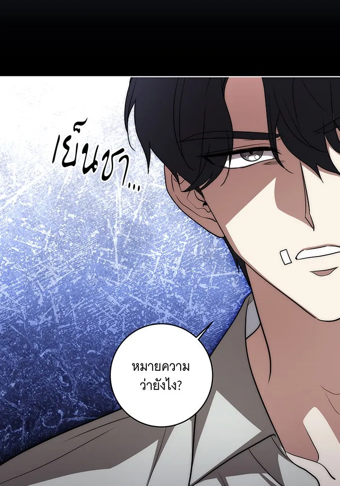 ทุกอย่างที่เสียไป ฉันขอทวงคืน ตอนที่ 48 รูปที่ 25