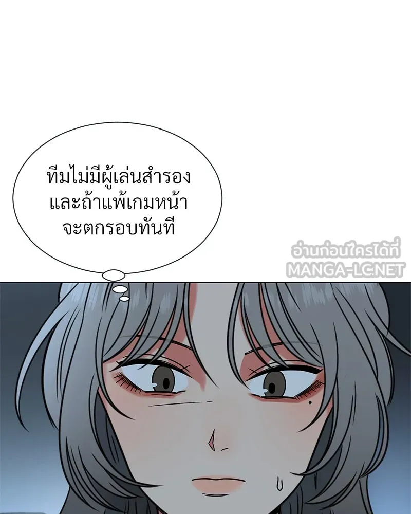 Level One Dreamersbrผู้ชนะรักนี้ต้องเป็น ตอนที่ 14 รูปที่ 99