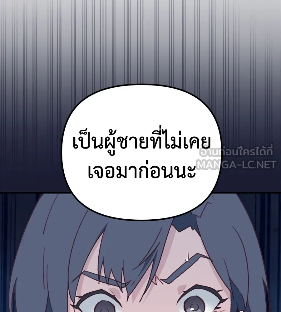 Spy House ตอนที่ 34 รูปที่ 12