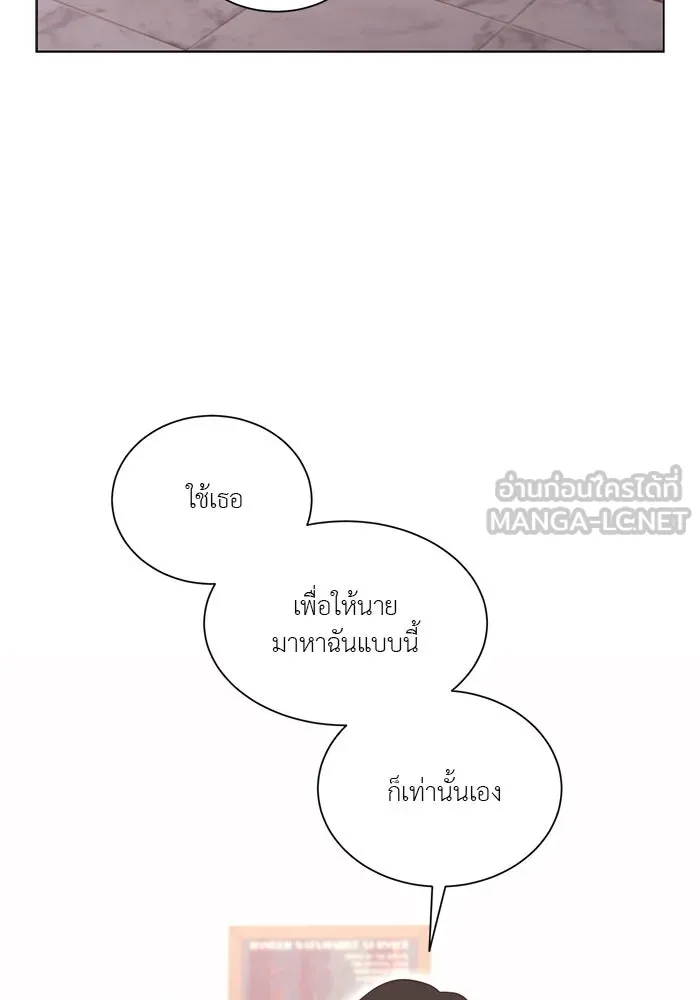 อย่าล้อเล่นกับหัวใจ ตอนที่ 62 รูปที่ 3