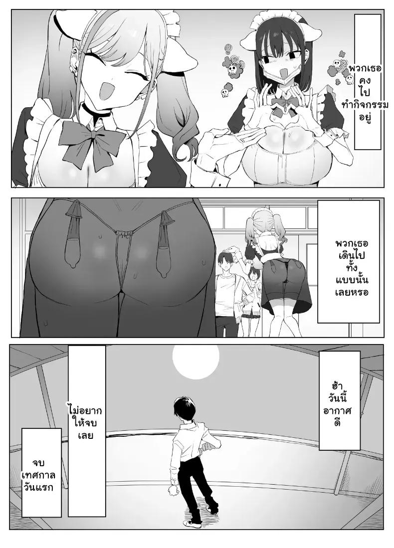 Doujin-Lc- อ่าน โดจิน มังฮวา เกาหลี ญี่ปุ่น จีน แปลไทย 3 ตอนที่ 1 2 3 4 5 6 7 8 9 10 11 12 13 14 ฟรี ไม่มีโฆษณา อ่าน โดจิน Manhwa เกาหลี ญี่ปุ่น จีน เรามีครบ คัดมาให้เน้นๆ โดจิน 18+ รับประกันความฟินโดย  Doujin Lc