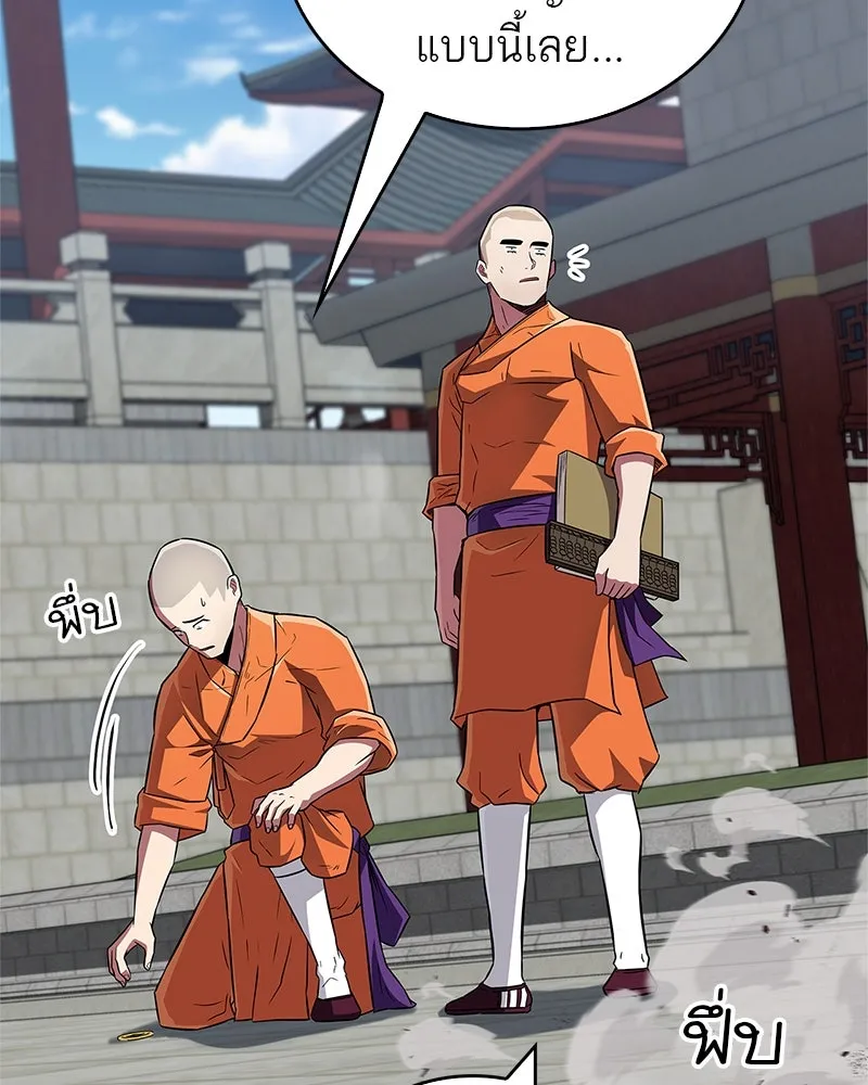 สุดยอดเทรนเนอร์แห่งยุทธภพ ตอนที่ 37 กลุ่มการค้าช่อนรยู รูปที่ 32