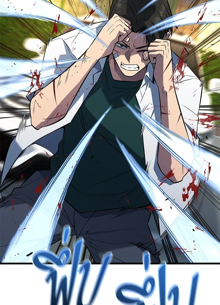 ราชาลานประลอง ตอนที่ 25 รูปที่ 50