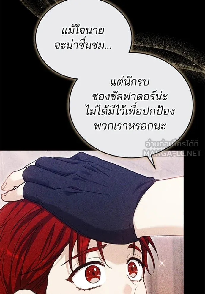 เจ้าสาวอัคนีดำ ตอนที่ 102 รูปที่ 8