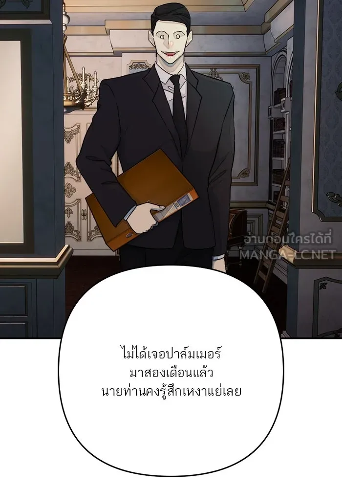 เปย์นี้เพื่อนาย My Sugar Baby ตอนที่ 99 ฉันจะปกป้องรุ่นพี่เอง รูปที่ 81