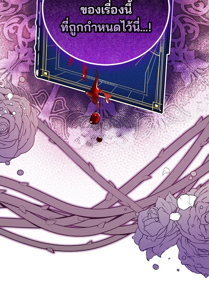 แผนหย่าสามีทรราช ตอนที่ 41 รูปที่ 89