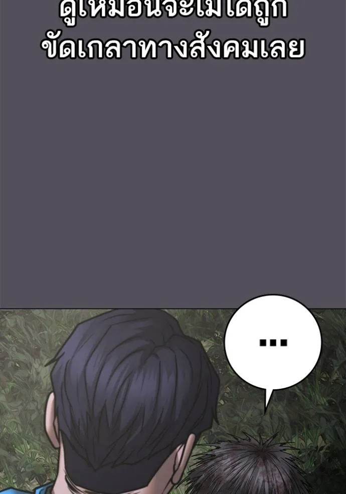 reality ตอนที่ 139 รูปที่ 34