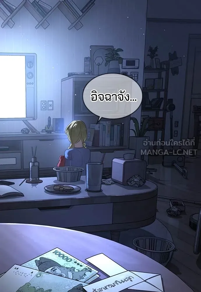 คูเซรา ตอนที่ 38 รูปที่ 37