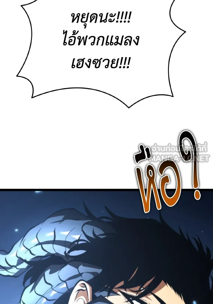 การแข่งขันของผู้เกิดใหม่ ตอนที่ 95 รูปที่ 51