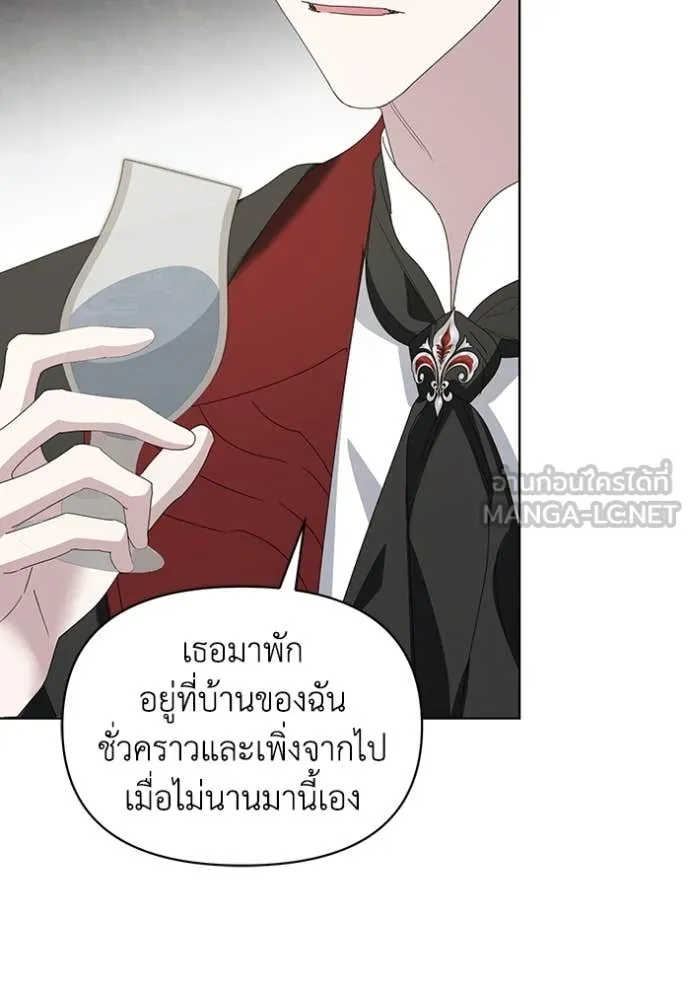 ชีวิตใหม่ในตระกูล ตอนที่ 73 รูปที่ 27