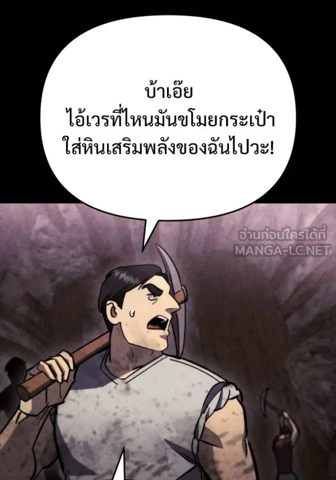 โกดังลับหลังโลกแตก ตอนที่ 60 รูปที่ 104