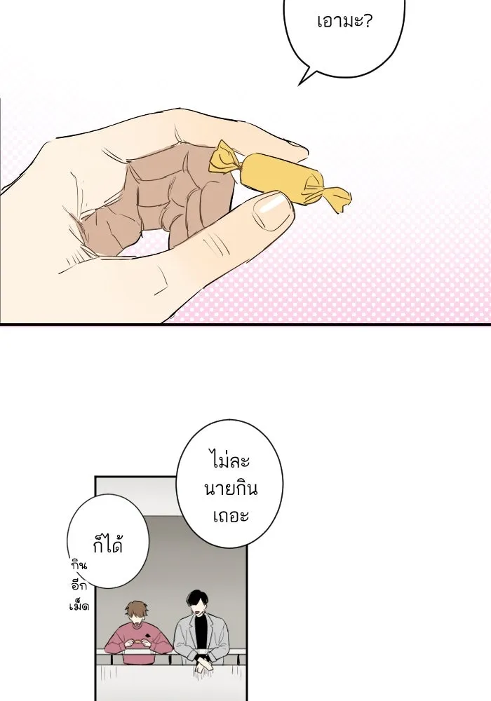 ฉันเปล่าร้องไห้ซะหน่อย ตอนที่ 37 รูปที่ 20