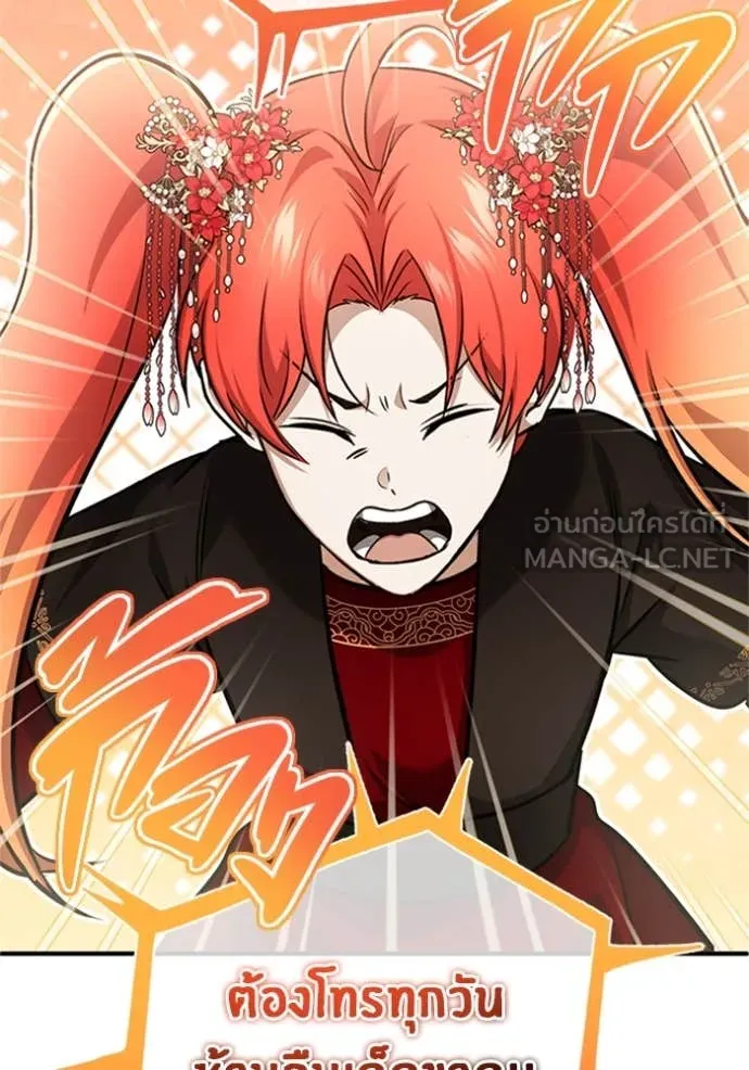 Regressor’s Life Aft ตอนที่ 75 รูปที่ 76