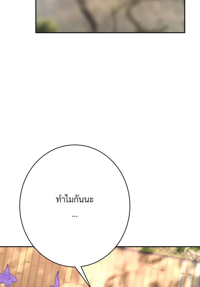 จันทร์เจ้า ตอนที่ ตอนที่ ๑๔  วิชานอกรีต รูปที่ 13