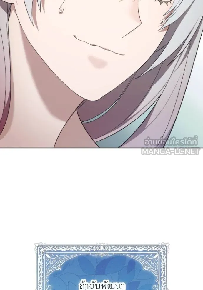 ราชินีจอมมาร ตอนที่ 29 รูปที่ 59