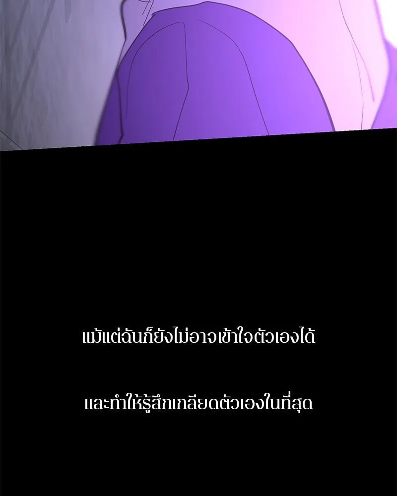 ตำนานเทพธิดาตกสวรรค์ ตอนที่ 79 รูปที่ 179