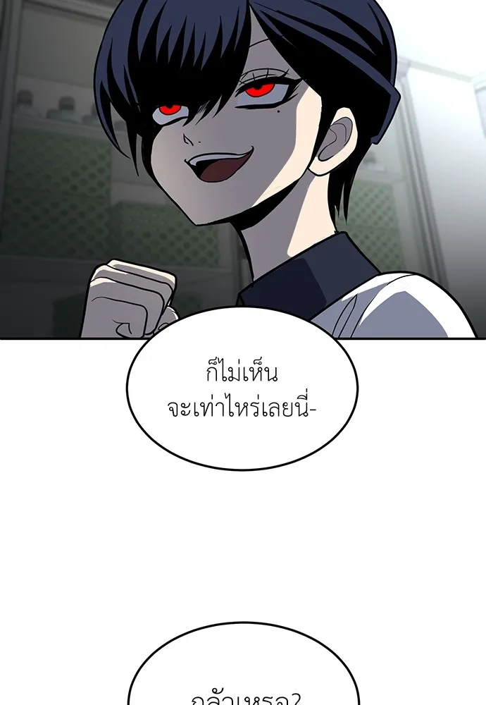 สนามเด็กล่า ตอนที่ 16 รูปที่ 56