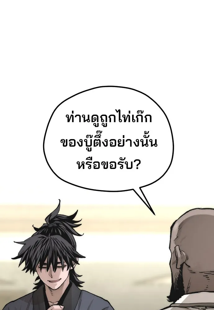 เส้นทางสู่เทพมาร ตอนที่ 135 รูปที่ 10