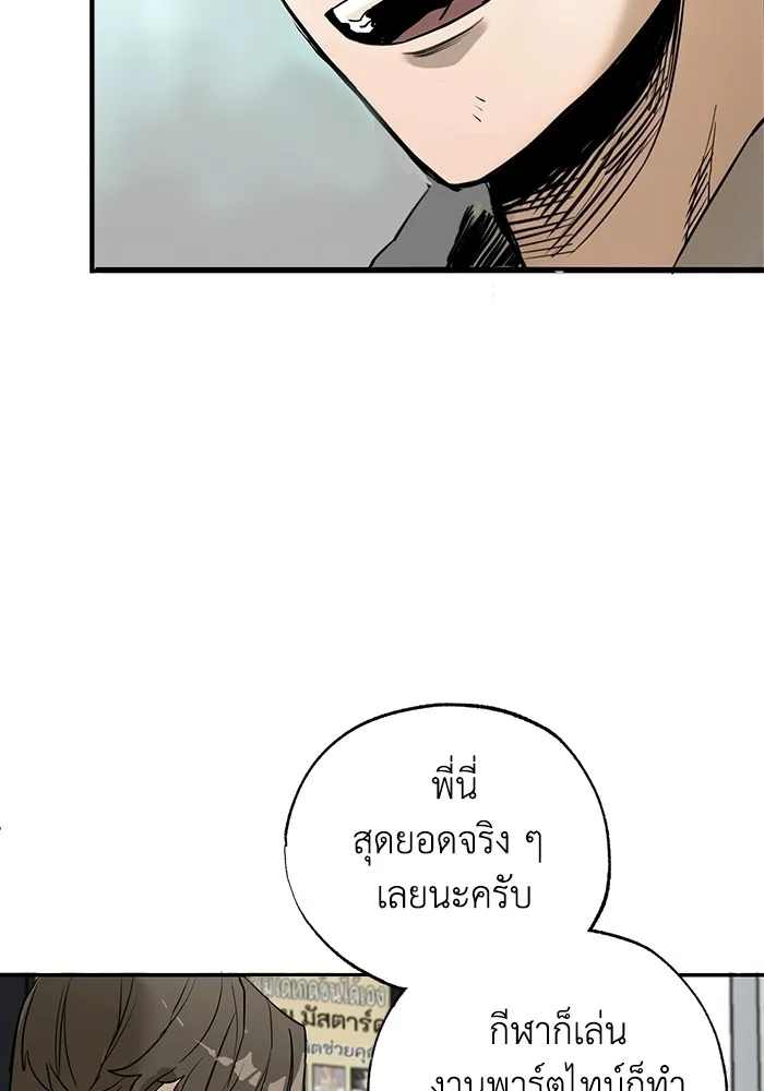 ราชาแห่งอ็อกทากอน ตอนที่ 1 รูปที่ 31