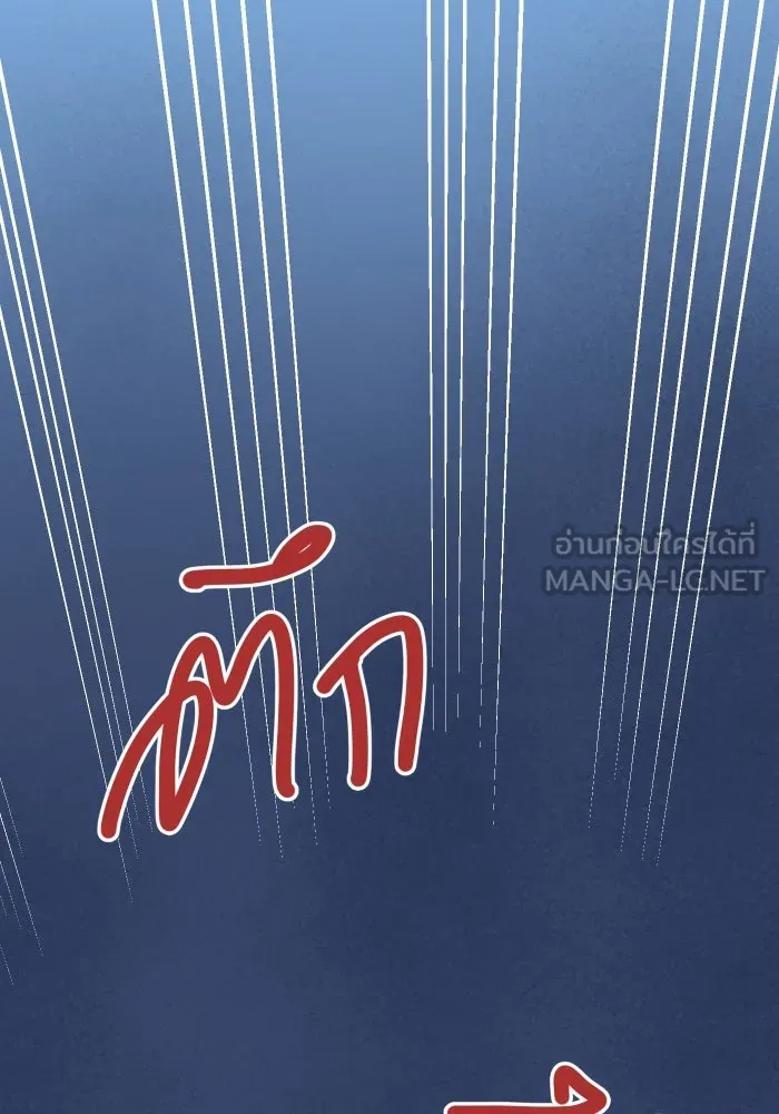 จันทร์เจ้า ตอนที่ ตอนที่ ๑   ปีศาจในร่างเจ้าหญิง รูปที่ 141