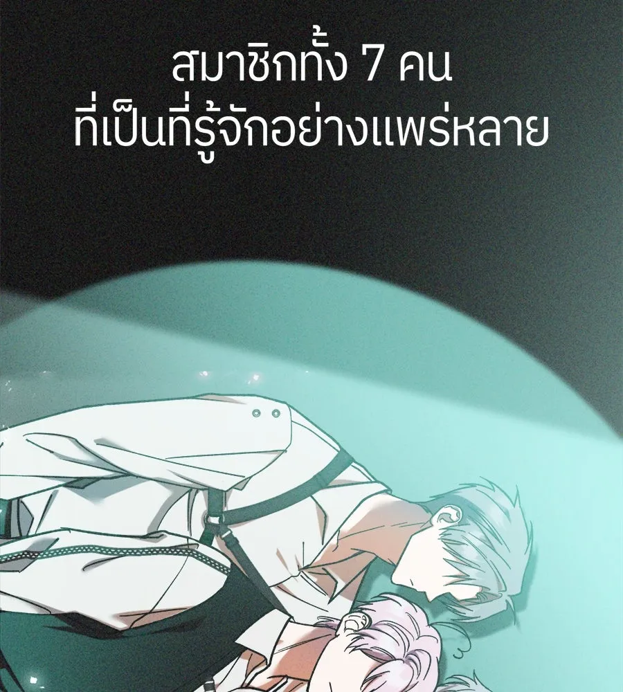 ย้อนเวลามาเป็นมักเน่ ตอนที่ 1 รูปที่ 82