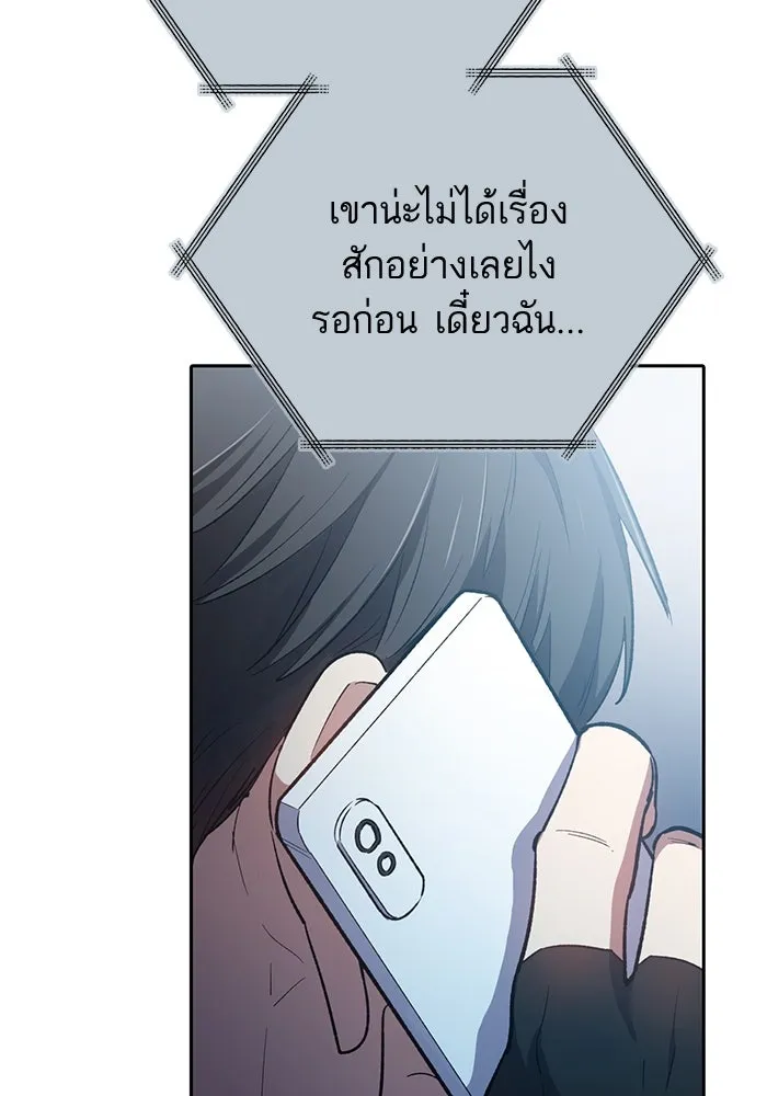 My S-Class Hunters ตอนที่ 73 พี่สาวผมเขา... (2) รูปที่ 61