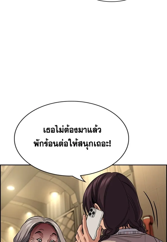 การศึกษาที่แท้จริง ตอนที่ 257 รูปที่ 121